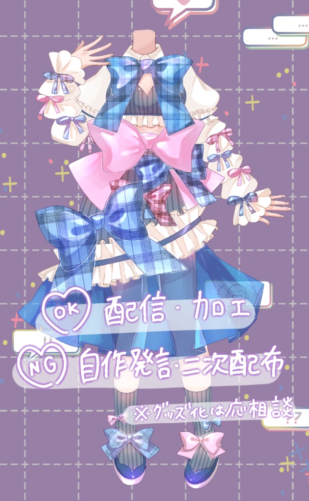 【🎀フリー素材👗】リボン盛り盛り衣装