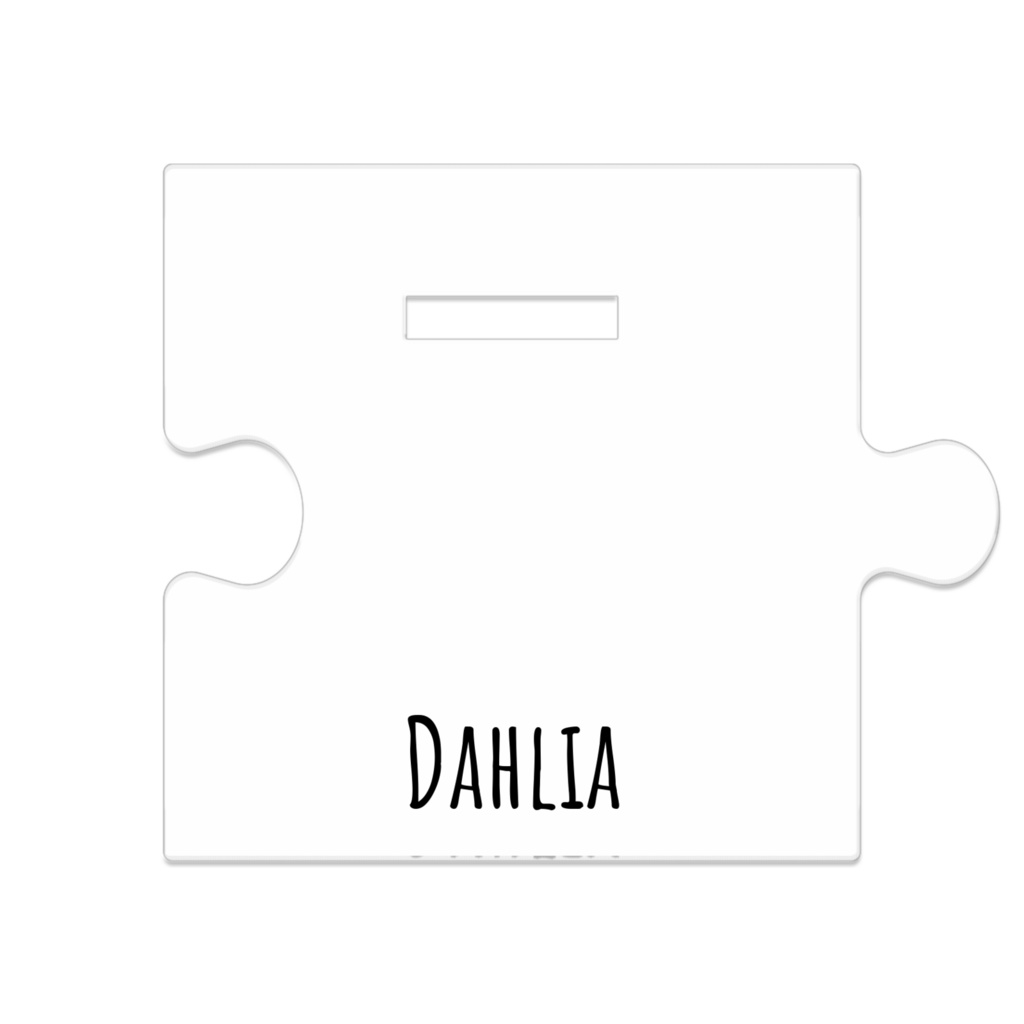 ダリア - つながるアクスタ