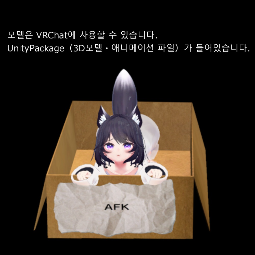 【AFK】捨て猫
