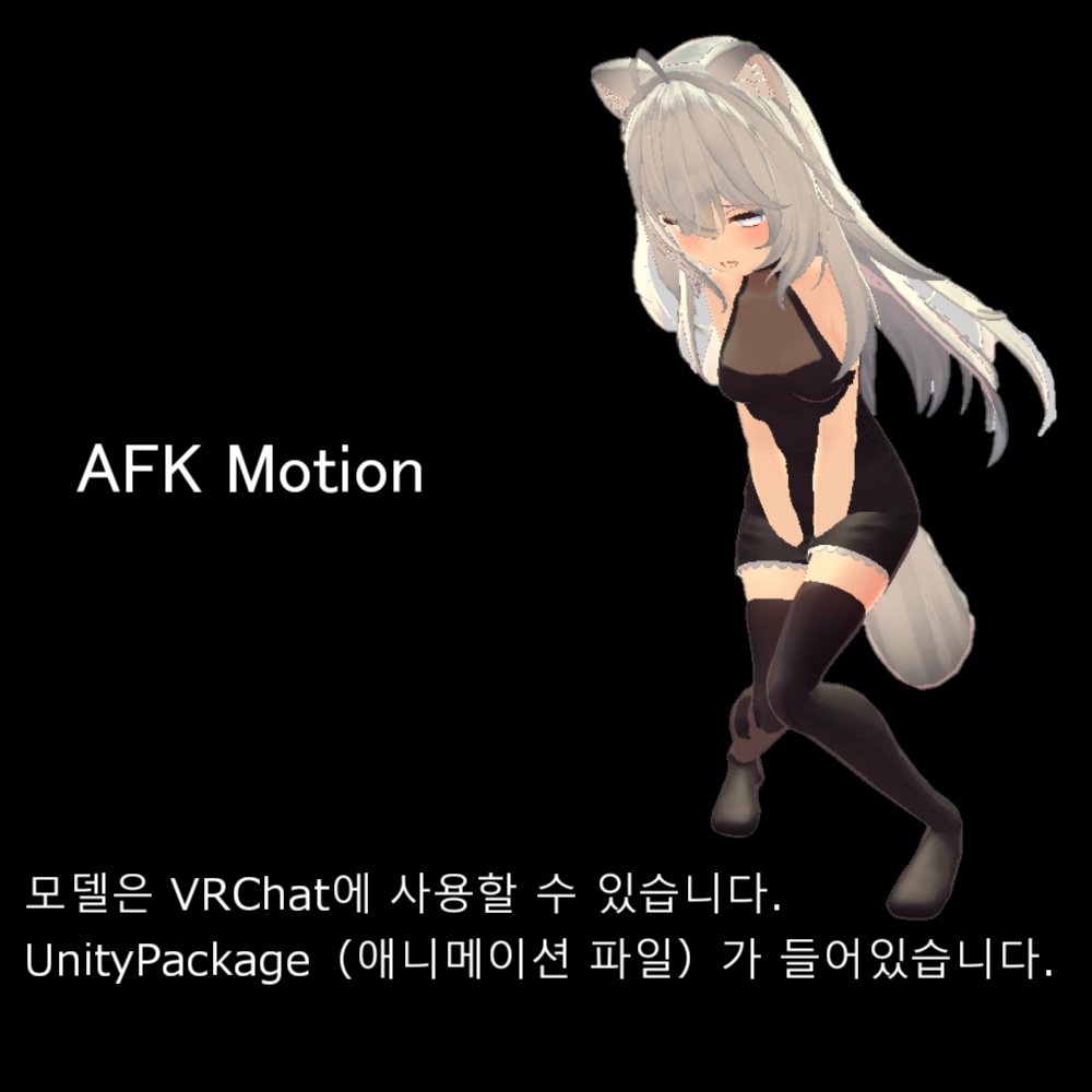【AFK】我慢