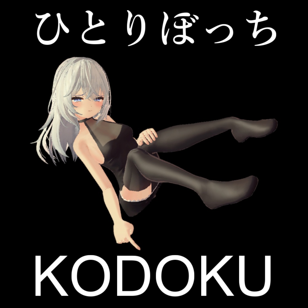 【AFK】離席モーション3 孤独