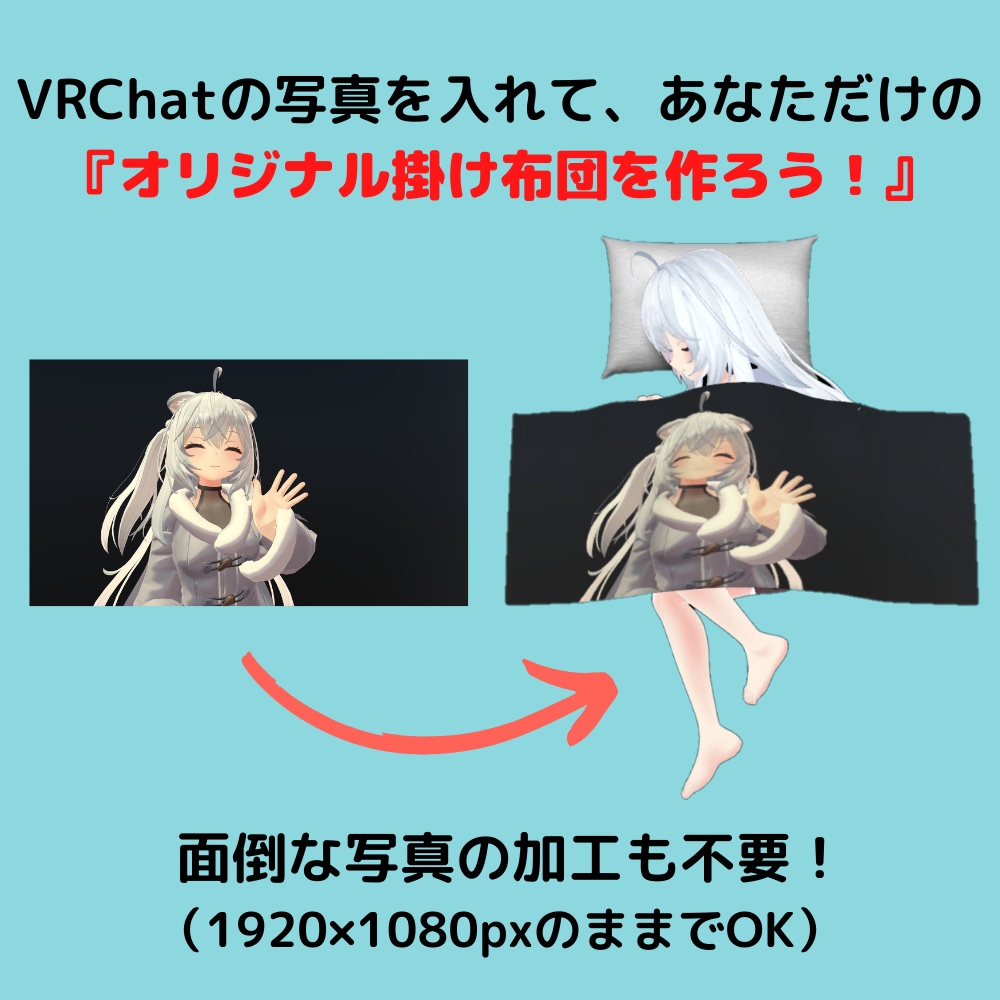 【AFK】仮眠セット