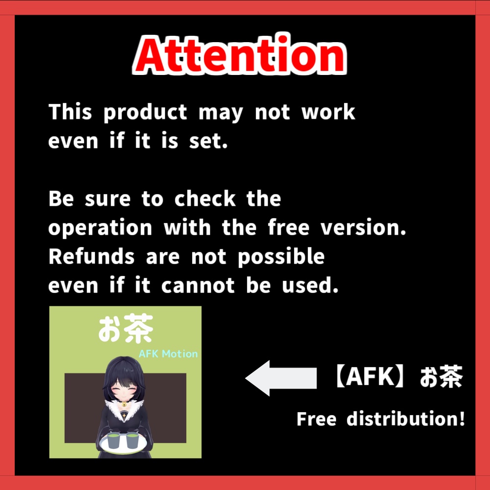 【AFK】仮眠セット