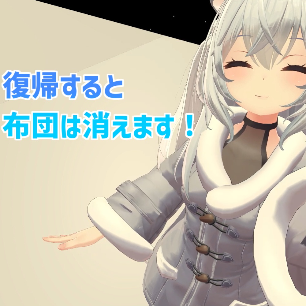 【AFK】仮眠セット