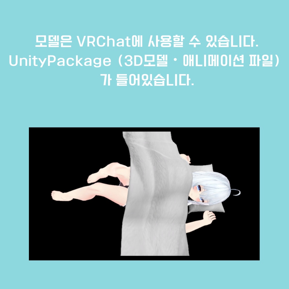 【AFK】仮眠セット