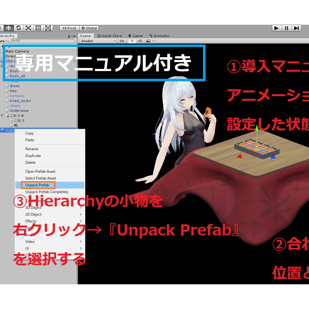 【AFK】こたつセット 2WAY