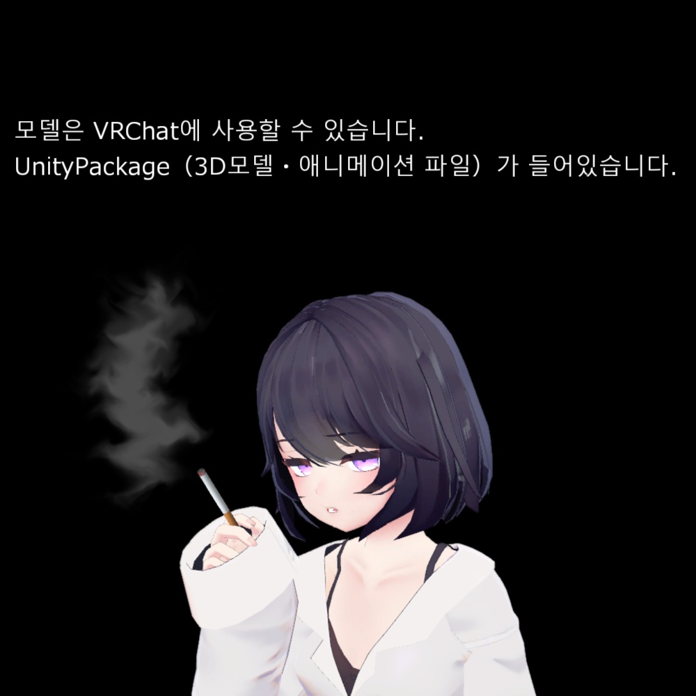 【AFK】たばこ 3WAY