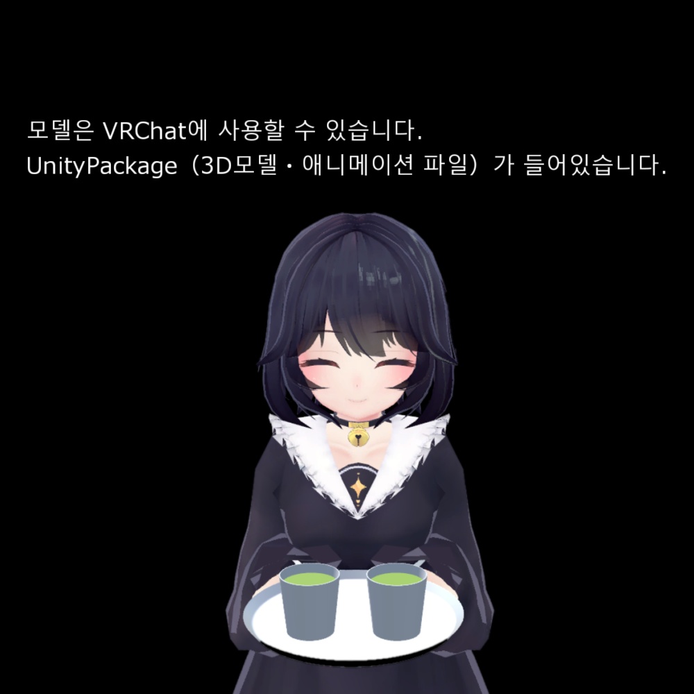 【AFK】お茶 動作確認用