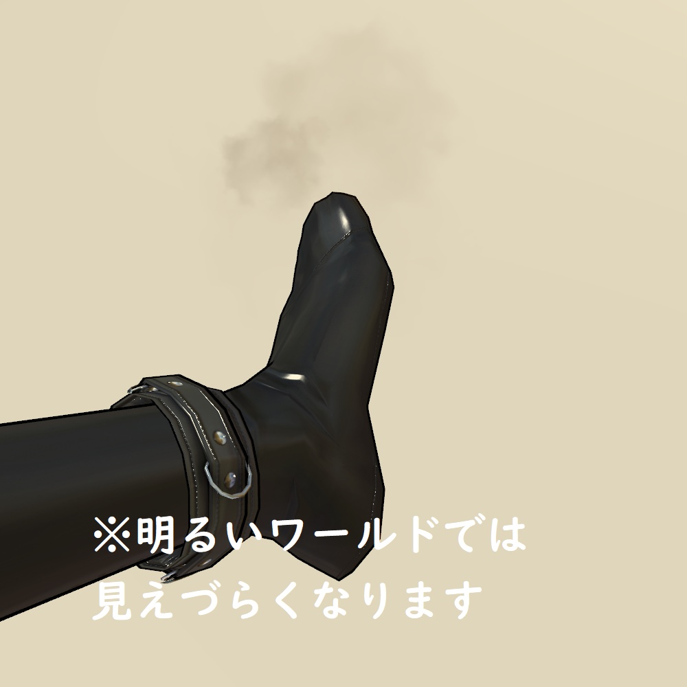 「むわぁ~」っと臭いパーティクル Ver.2 ※足専用