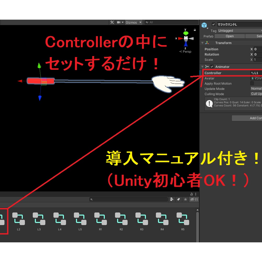 【3Dモデル】マジックハンド
