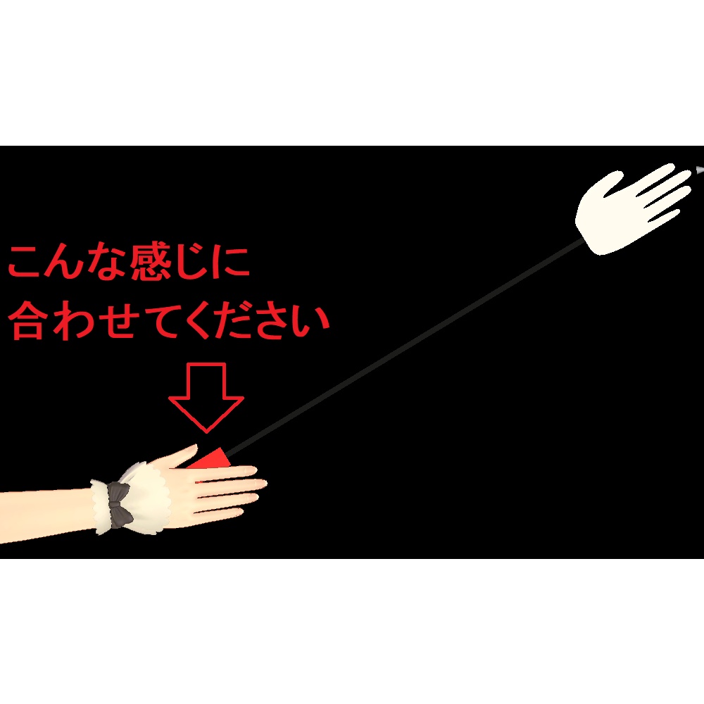 【3Dモデル】マジックハンド