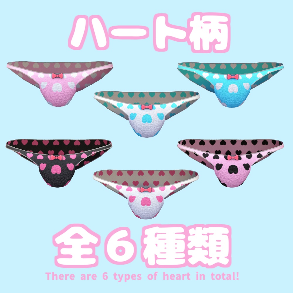 【無料】おとこの娘ぱんつ (こまどアバター対応)