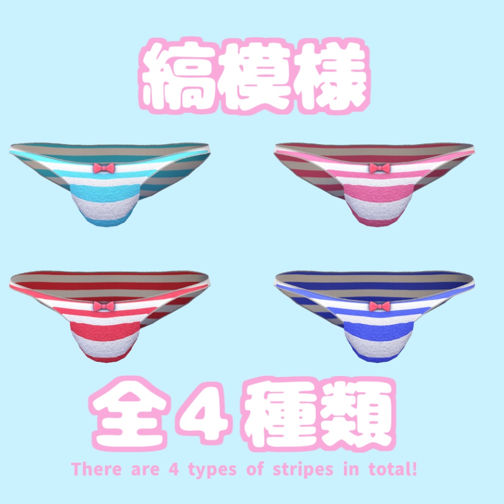 【無料】おとこの娘ぱんつ (こまどアバター対応)