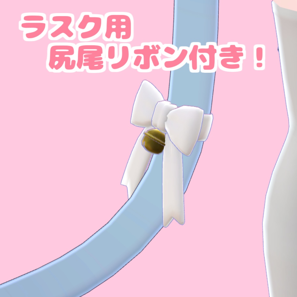 【ビキニ風】おとこの娘メイド服 (こまどアバター対応)