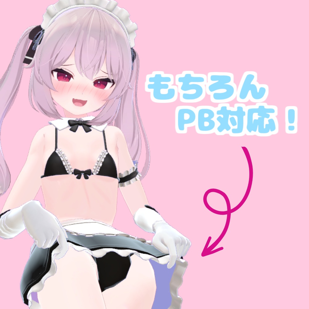 【ビキニ風】おとこの娘メイド服 (こまどアバター対応)