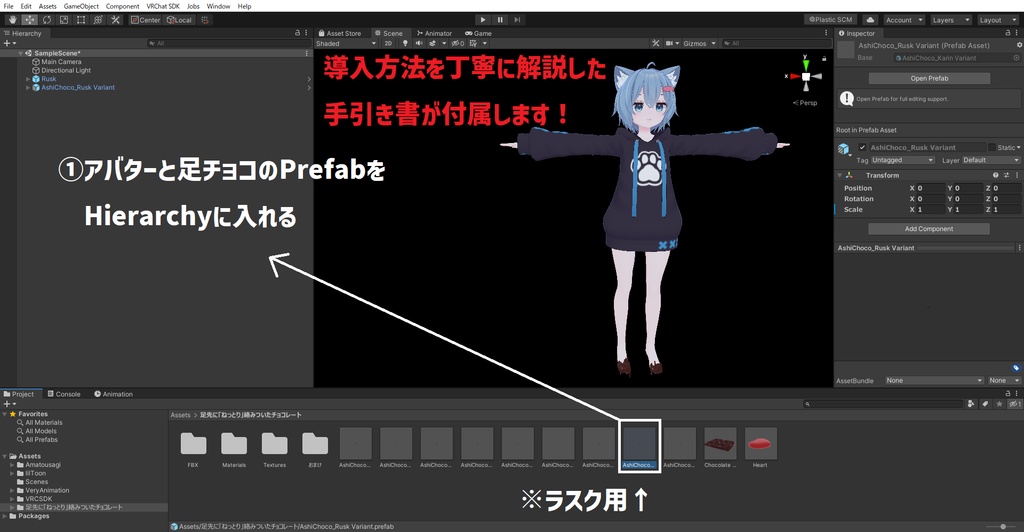 【VRChat】足チョコ 10アバター対応