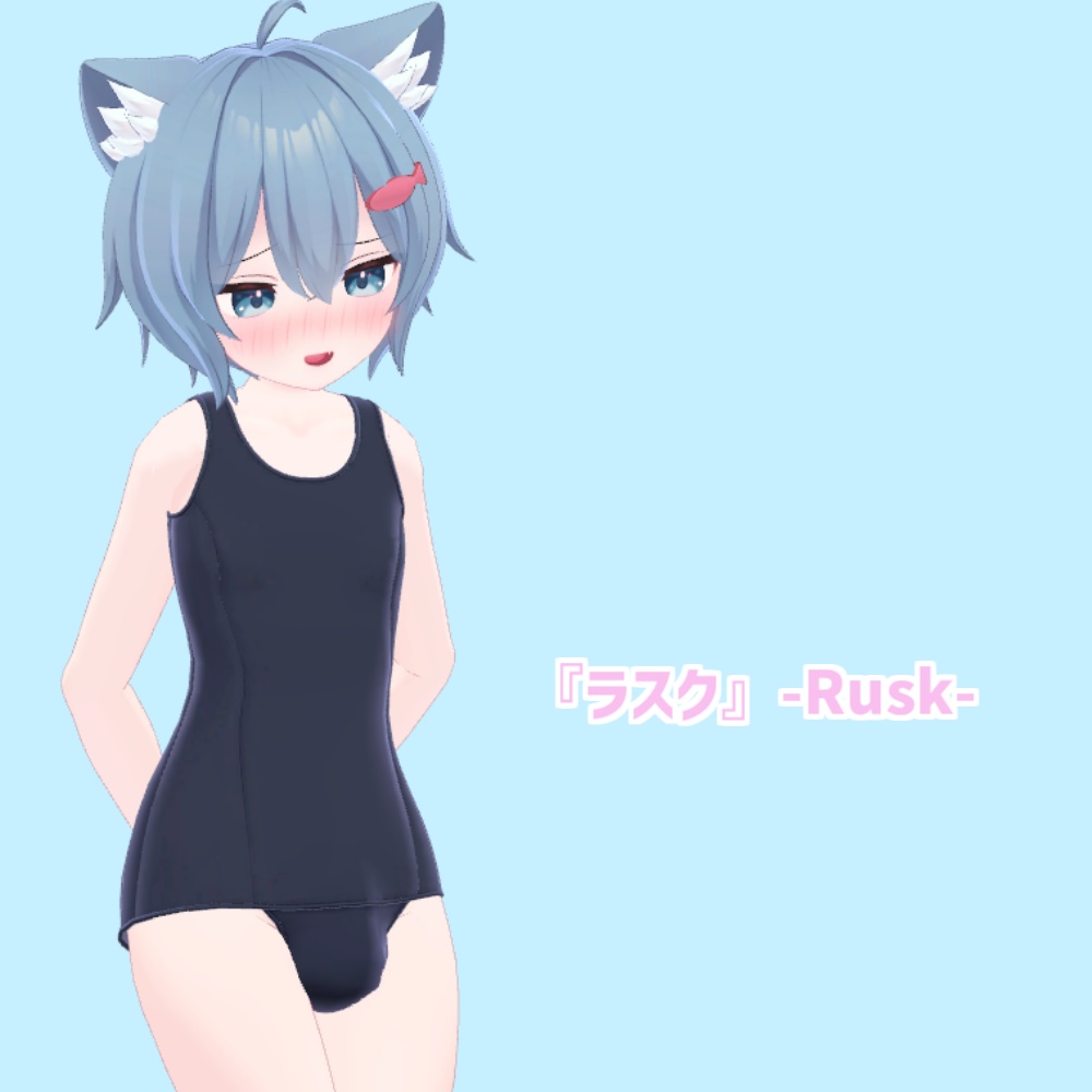 【VRChat】おとこの娘スクール水着(こまどアバター対応)