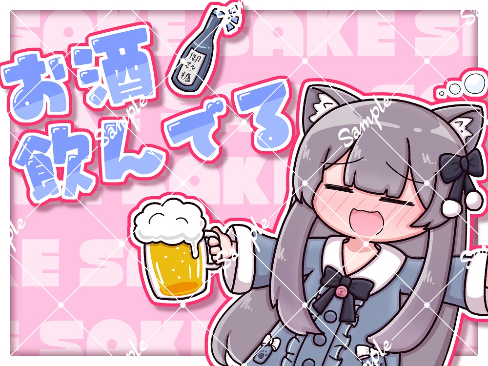 【無料】ソーシャル欄用サムネイルイラスト01 お酒 (ミルクちゃん)
