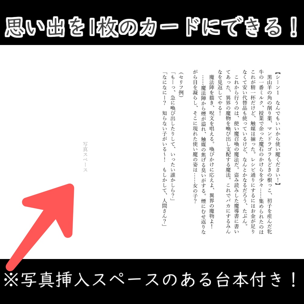 【VRChat】写真撮影用オリジナルストーリー第1弾『使い魔召喚したサキュバスに主従逆転されちゃった話』