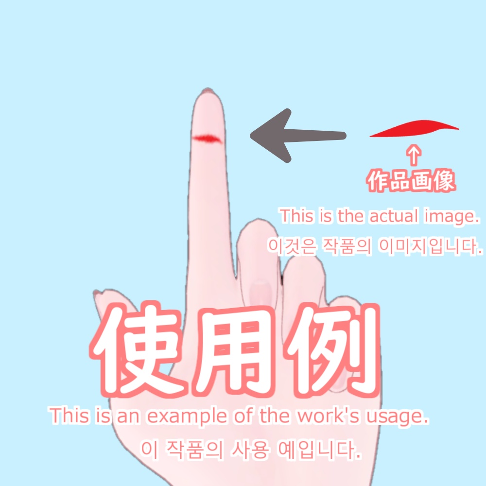 【VRChat】切り傷ステッカー