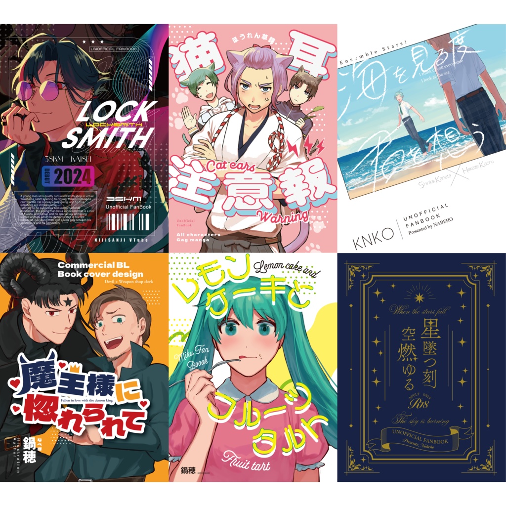 同人誌デザイン【オーダーメイド】