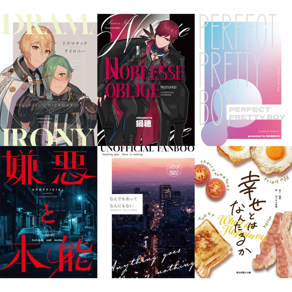 同人誌デザイン【オーダーメイド】