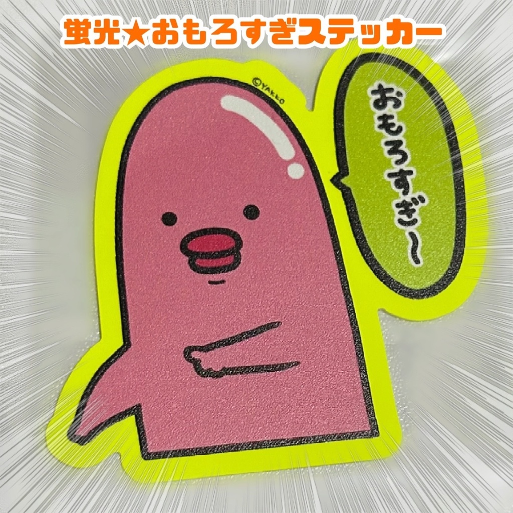 タラコパイセン(  ˙8˙  )ステッカー