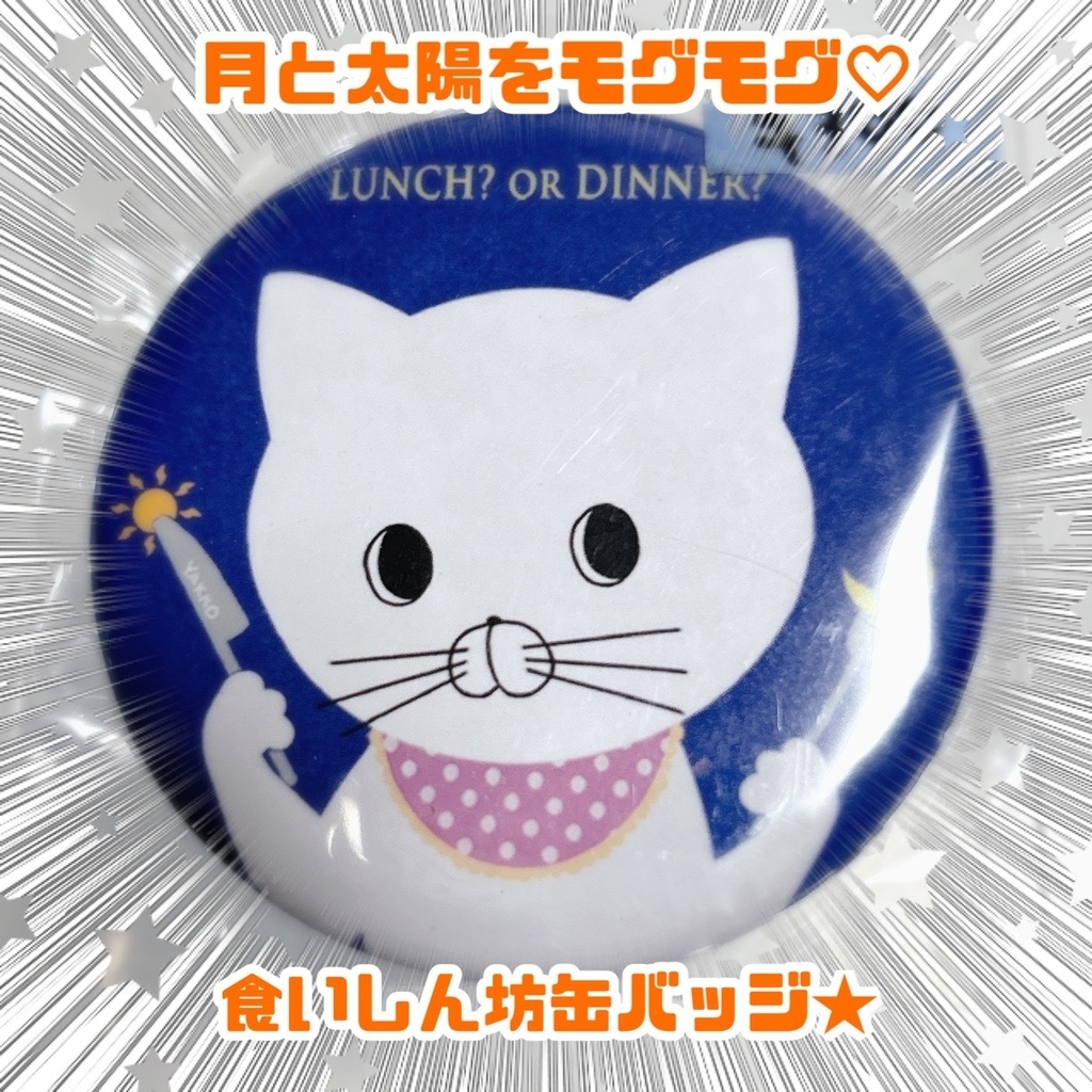 ゆるかわ♡缶バッジ