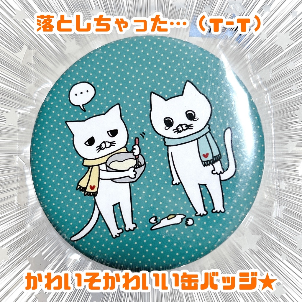 ゆるかわ♡缶バッジ