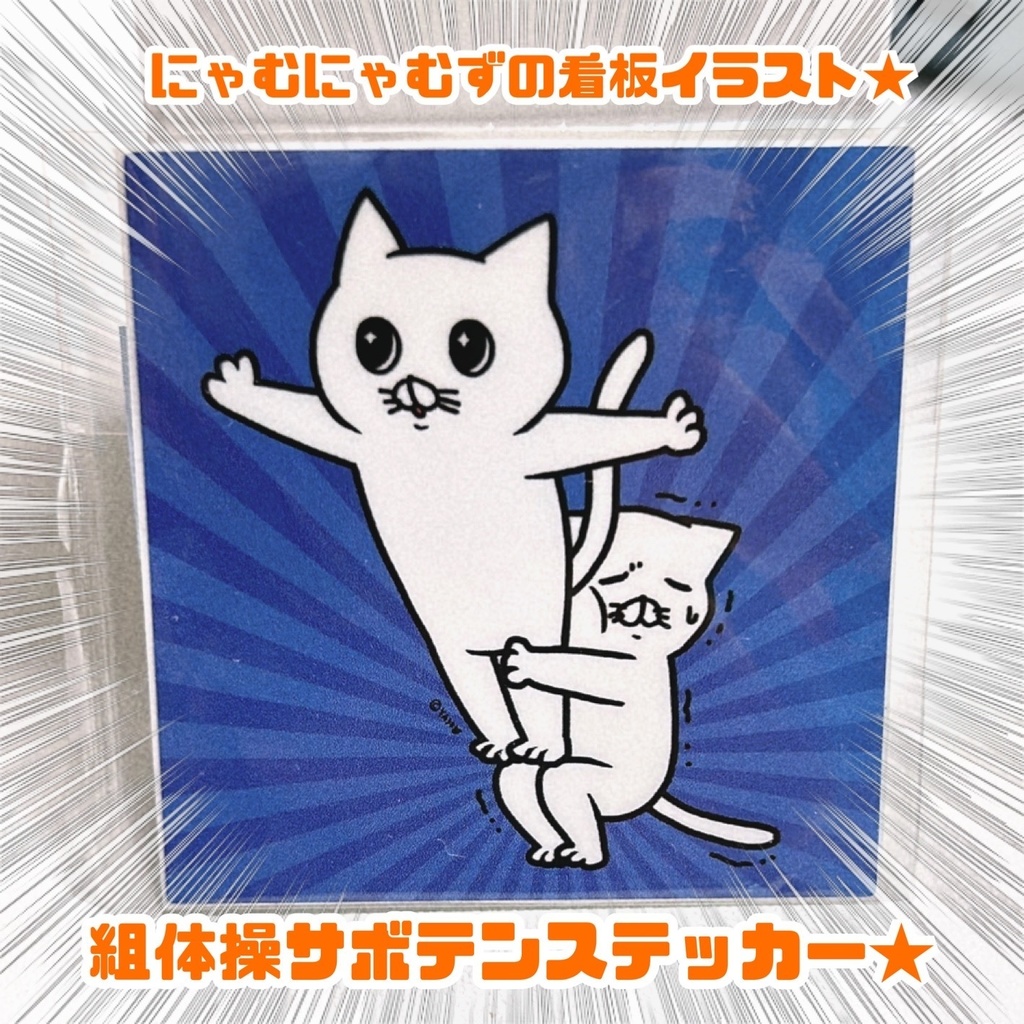 サボテンステッカー★