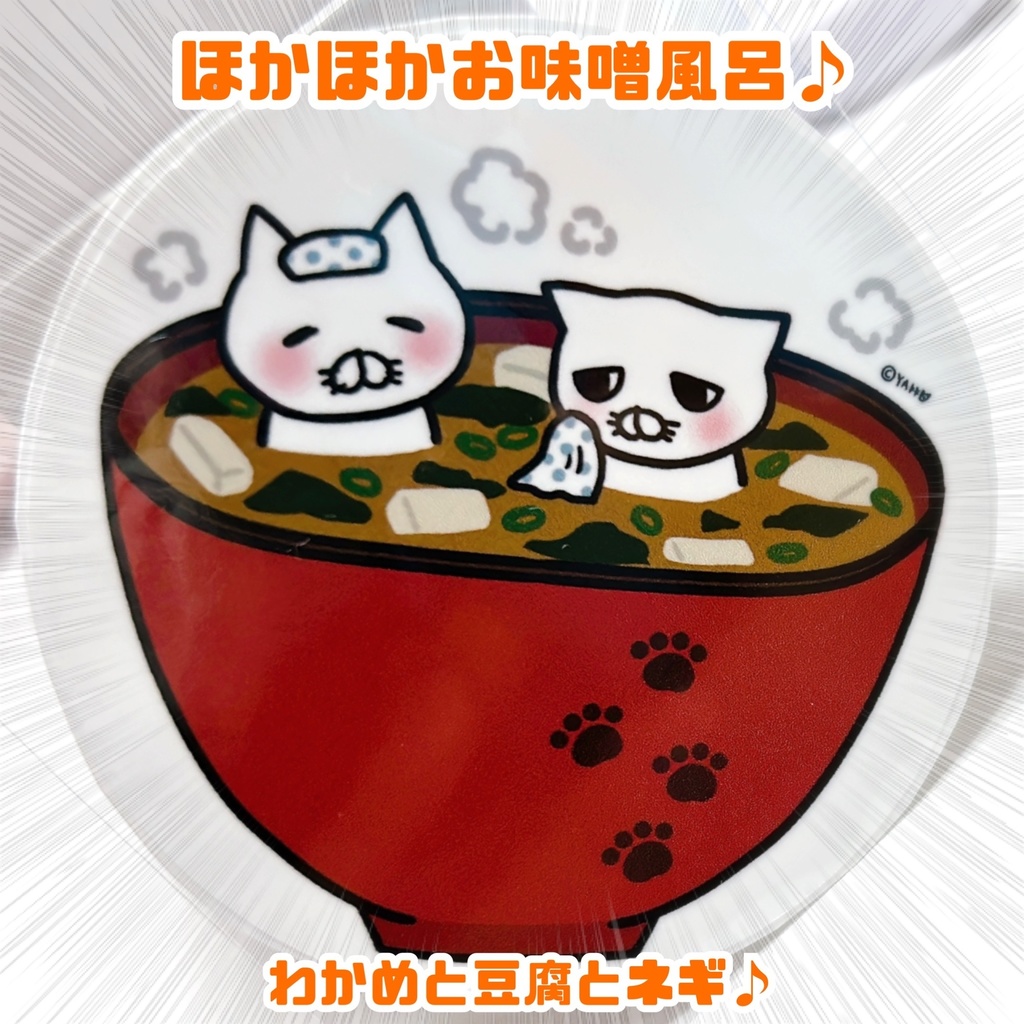 おみそしるステッカー★