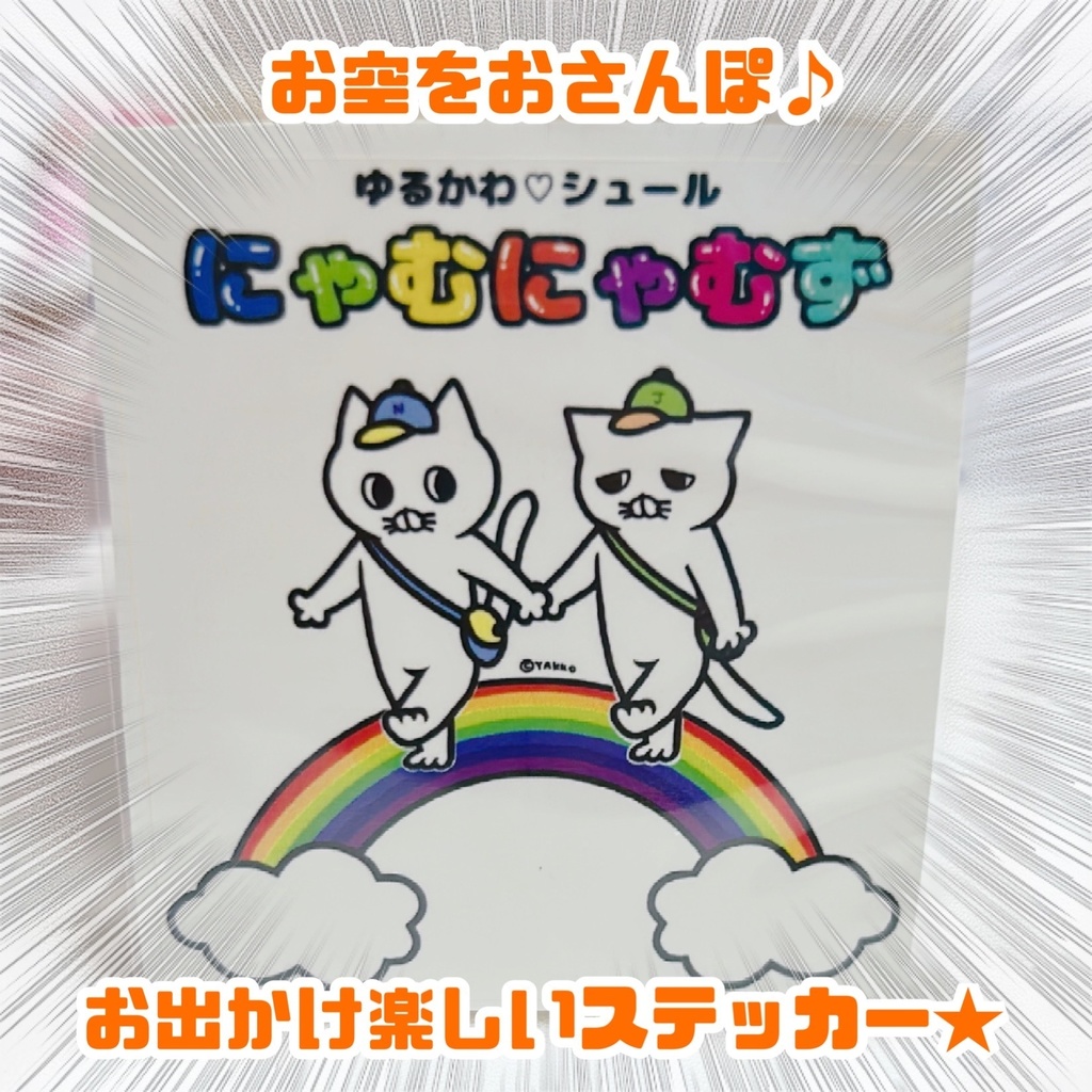 おさんぽステッカー★