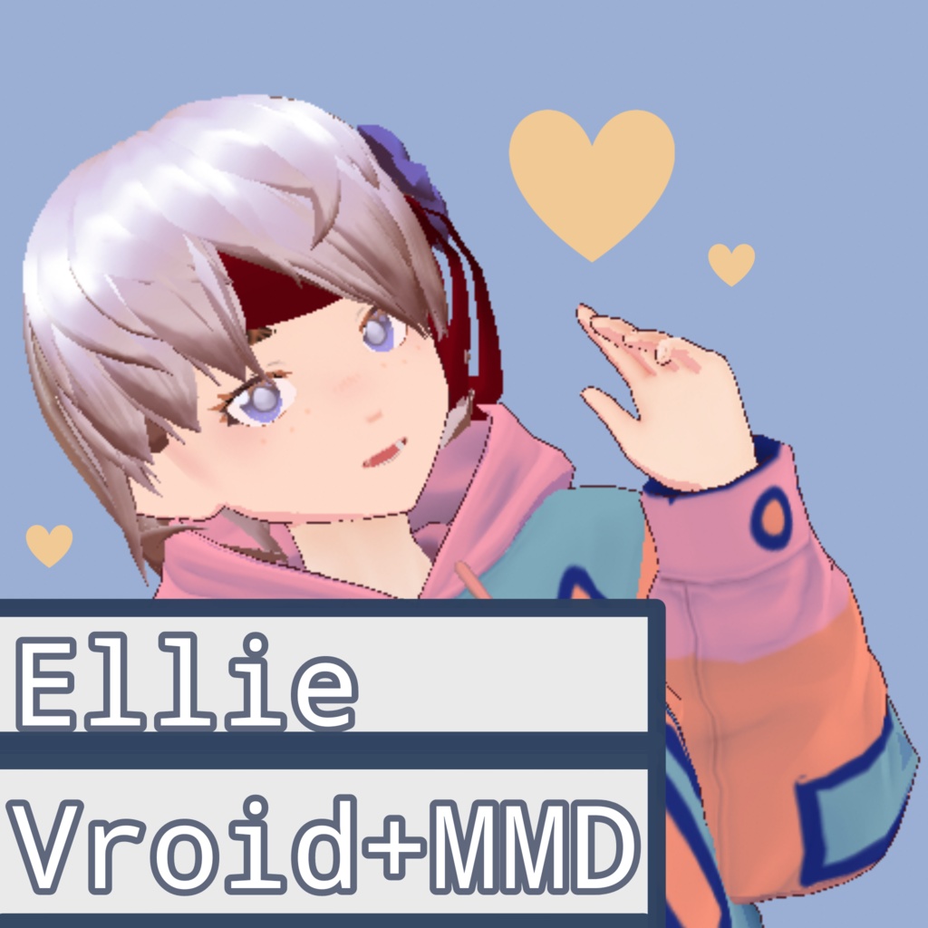 Ellie Public Vroid Model Build 1 イーライ バージョン1(VROID+MMD PMX)