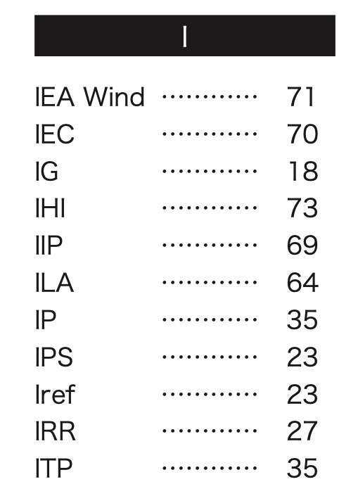 風力発電用語集