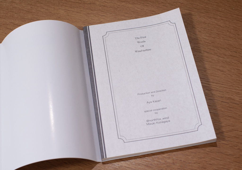 風力発電用語集