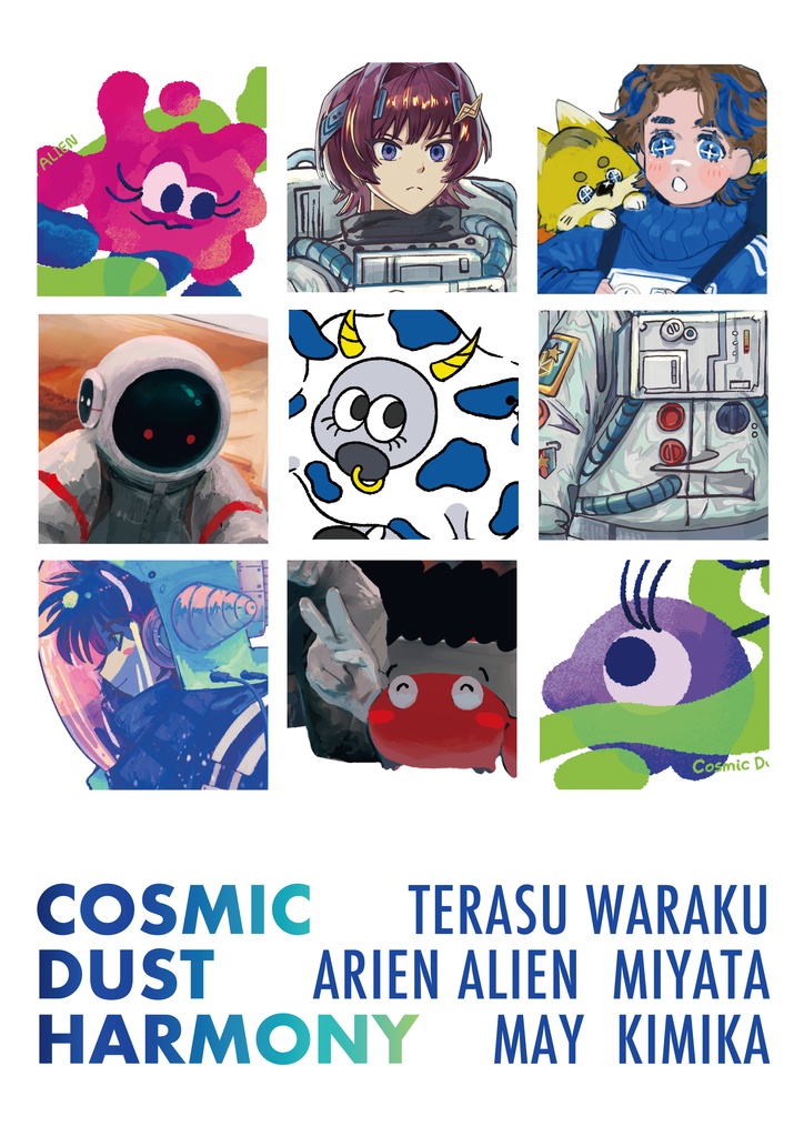 【宇宙塵】イラスト集