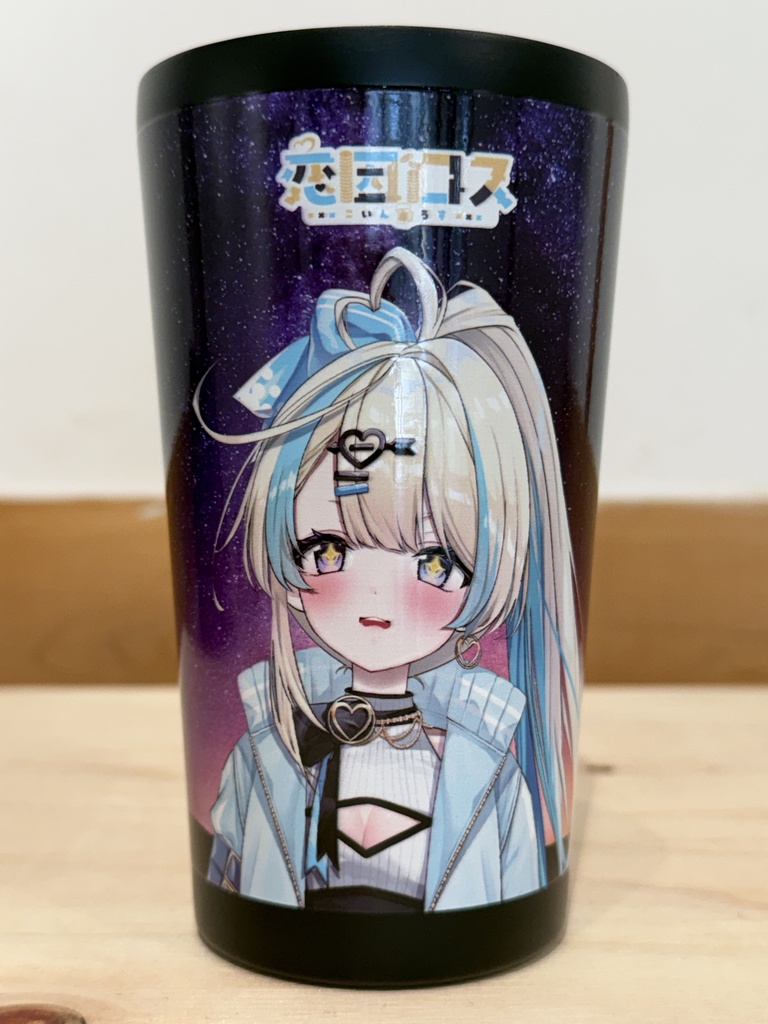 【2025年誕生日記念】秋の夜長は恋因のところにこいん!タンブラー!