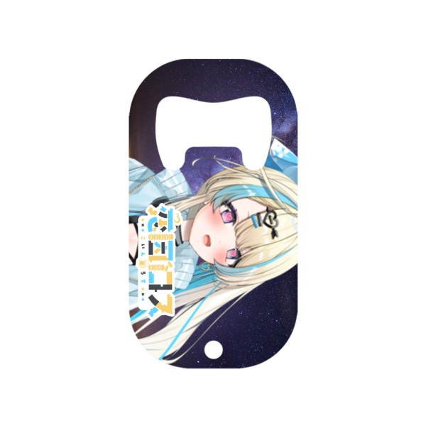 【2025年誕生日記念】恋因ちゃんの栓抜き