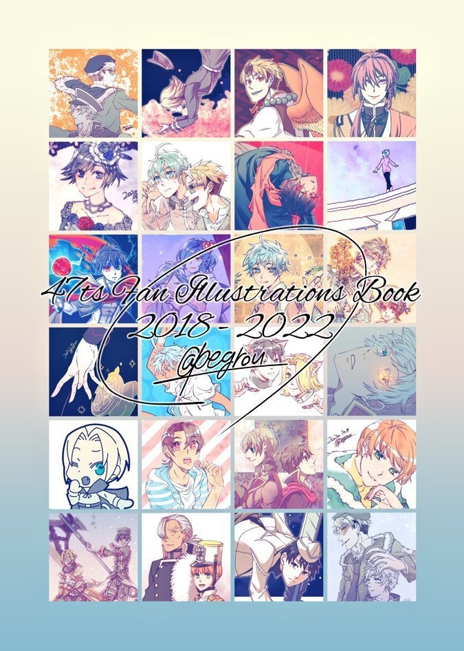 二次創作 「あめつち」イラスト再録集