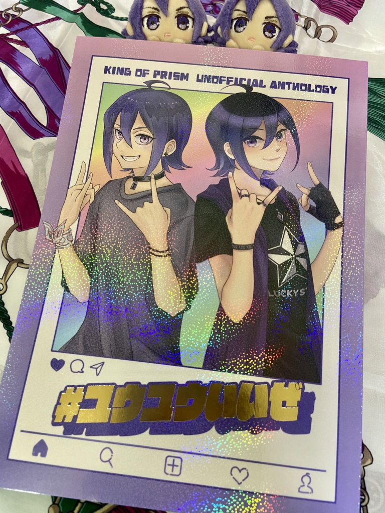 #ユウユウいいぜ【ユウユウアンソロジー】