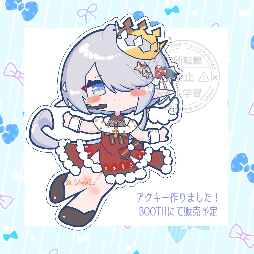 LSRフラティ(アクリルキーホルダー)