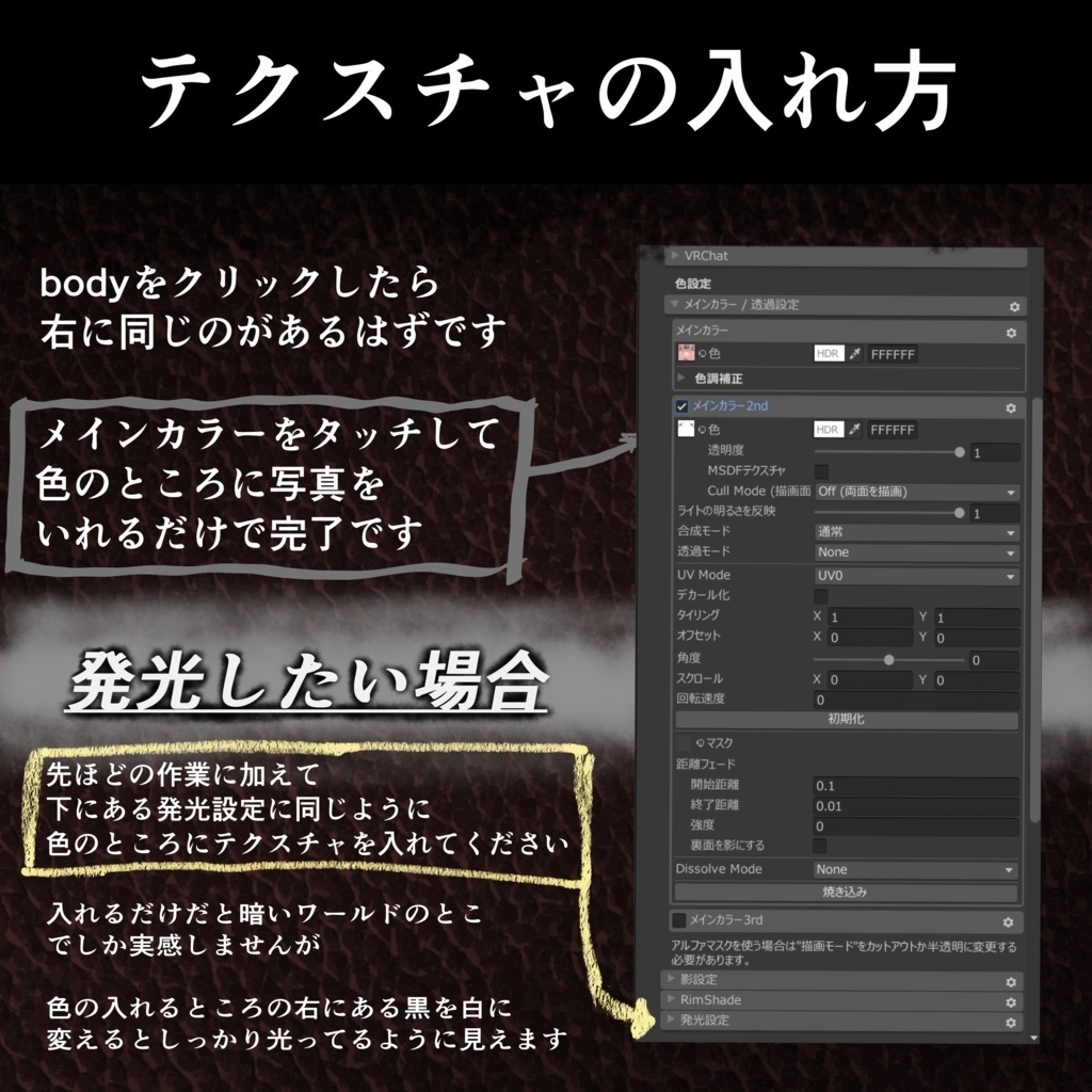 【リーサルフリート向け】アイテクスチャ
