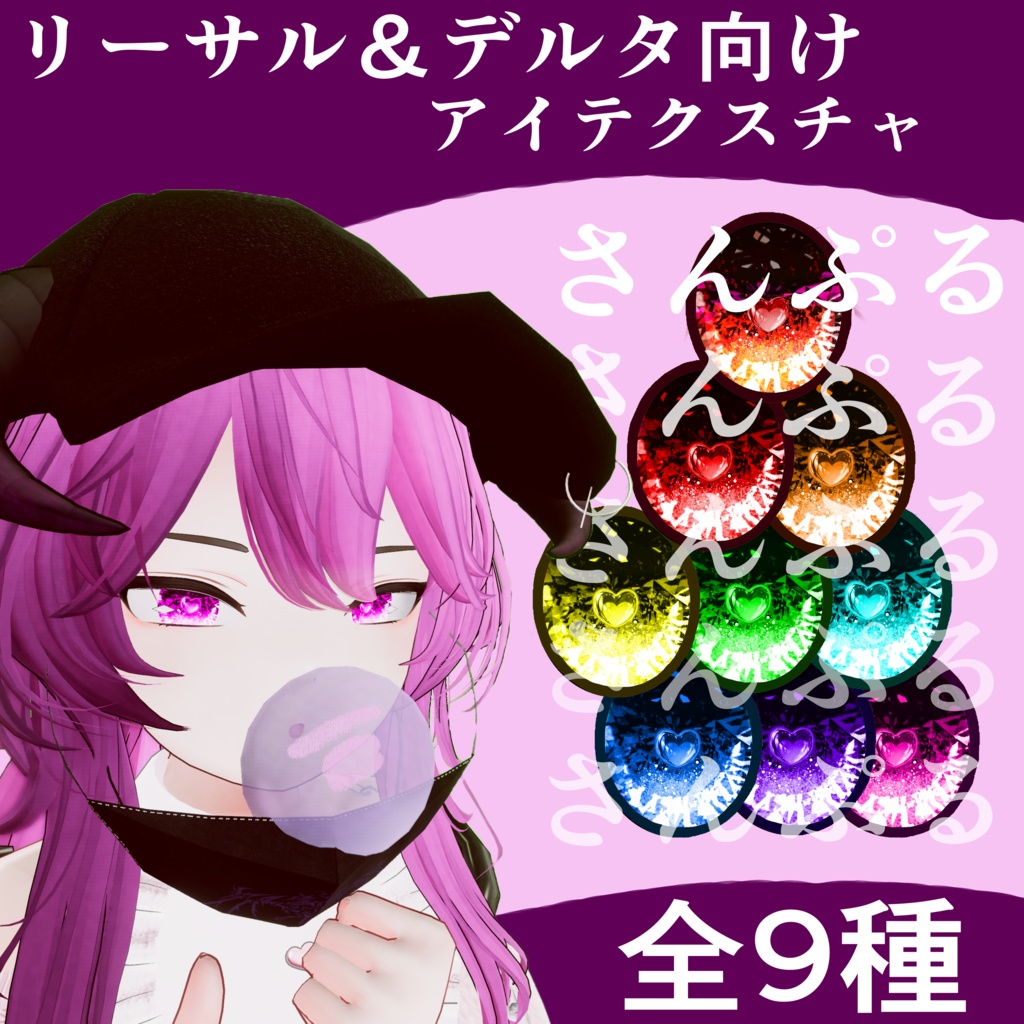 【リーサルフリート向け】アイテクスチャ pt.5