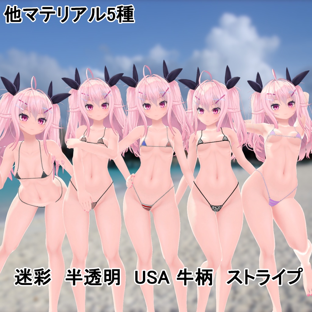 StringMicroBikini~イヨ用~