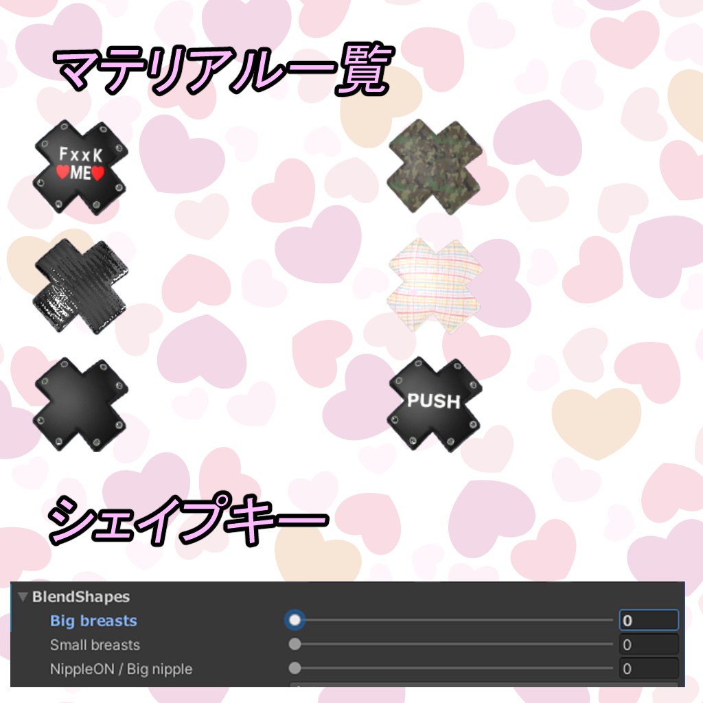 ばってんニップレス(萌ちゃん用)