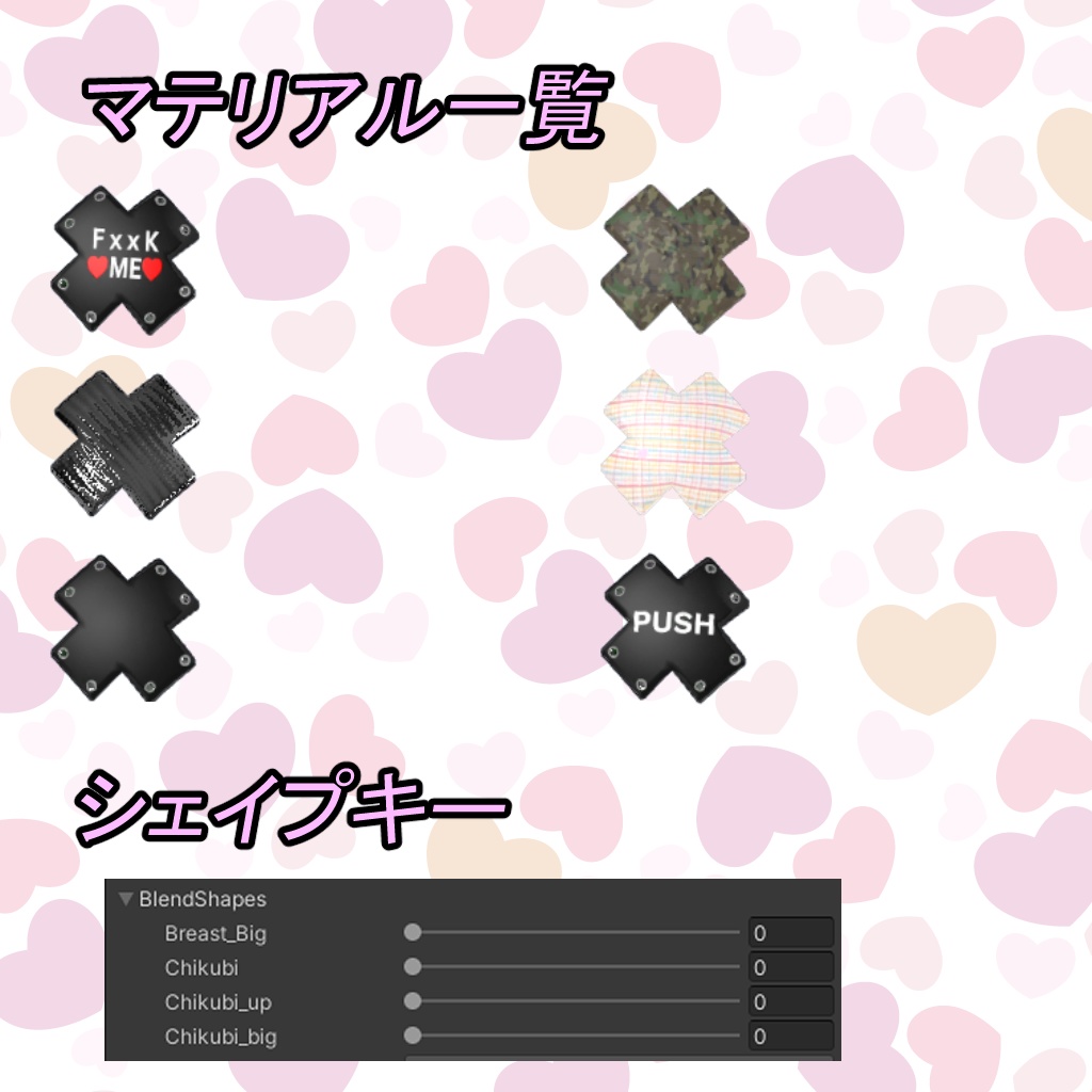 ばってんニップレス(セレスティアちゃん用)