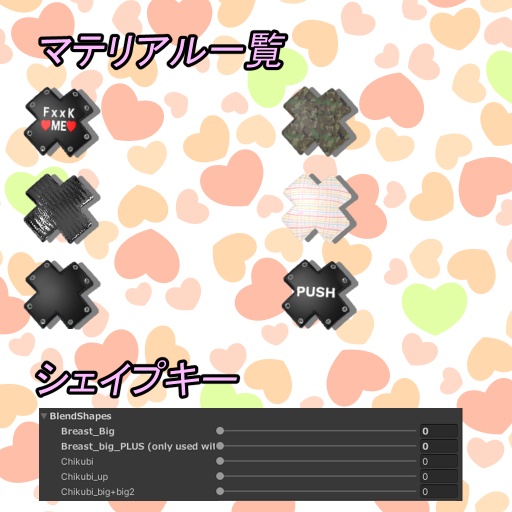 ばってんニップレス(マヌカちゃん用)