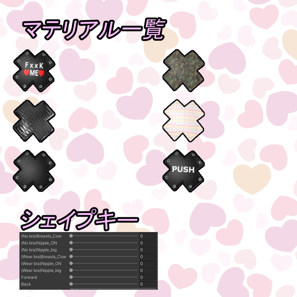 ばってんニップレス(ミルティナ用)