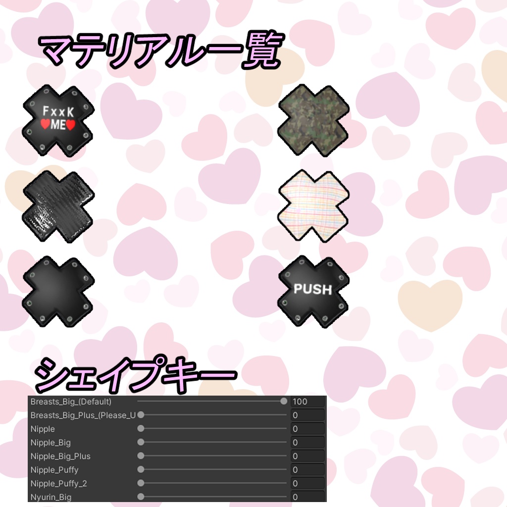 ばってんニップレス(イチゴ用)