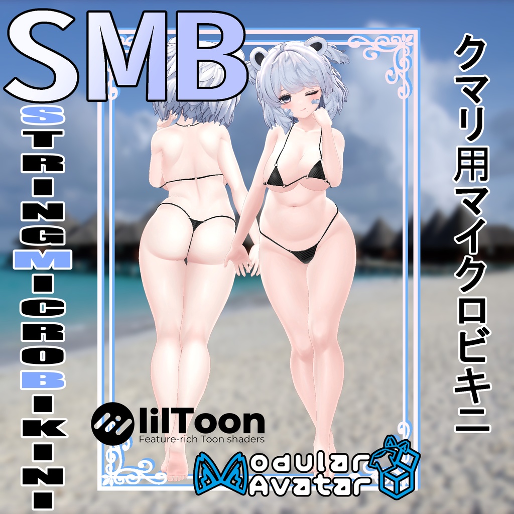 StringMicroBikini~クマリ用~